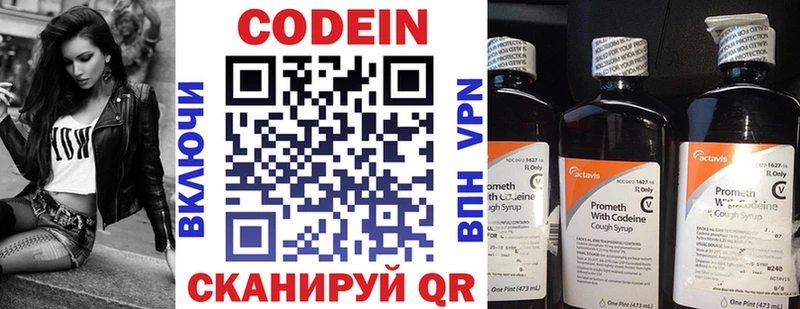 Кодеиновый сироп Lean напиток Lean (лин)  ссылка на мегу как войти  Магнитогорск 