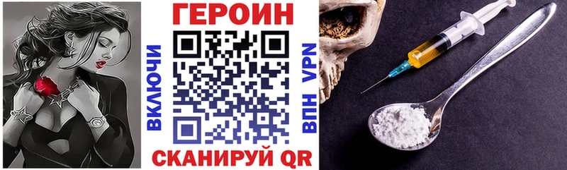как найти закладки  Магнитогорск  Героин афганец 