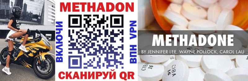 хочу   Магнитогорск  МЕТАДОН кристалл 